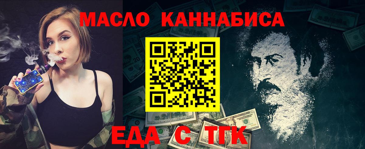Красноармейск  Cannafood марихуана  Вход с VPN 