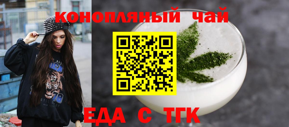 Cannafood конопля Красноармейск