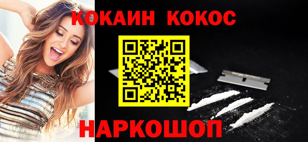 COCAIN 98% Красноармейск