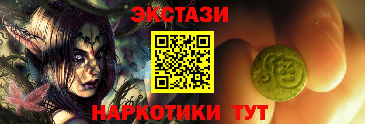Ecstasy Cube  Вход с VPN  Красноармейск  даркнет какой сайт  Ecstasy Philipp Plein  ЭКСТАЗИ 
