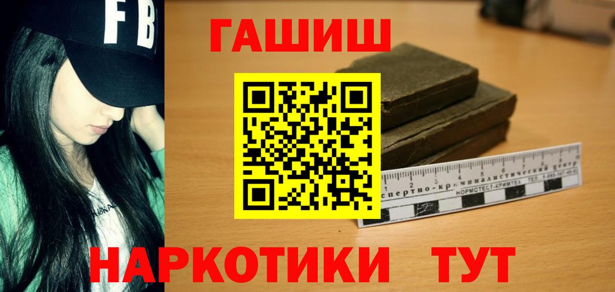 ГАШИШ hashish  Вход с VPN  закладки  ГАШ VHQ  Красноармейск 