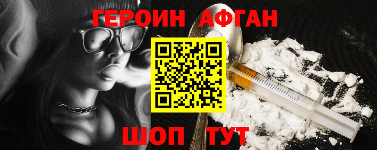 Красноармейск  ГЕРОИН VHQ  Героин  Вход с VPN 