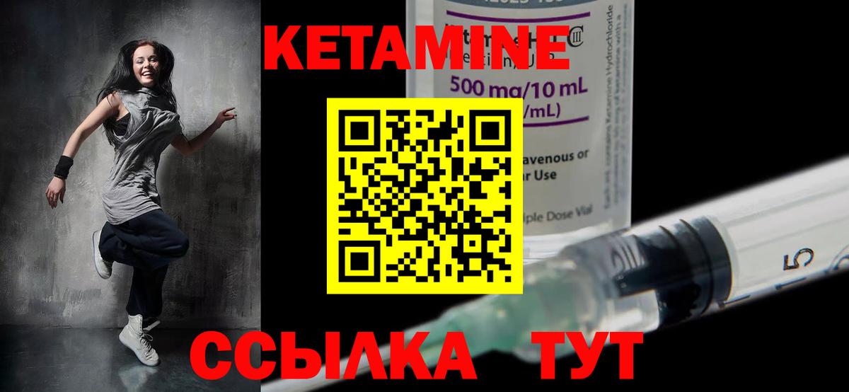 Кетамин ketamine  Вход с VPN  Красноармейск  КЕТАМИН VHQ 
