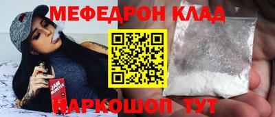 мефедрон Кинель