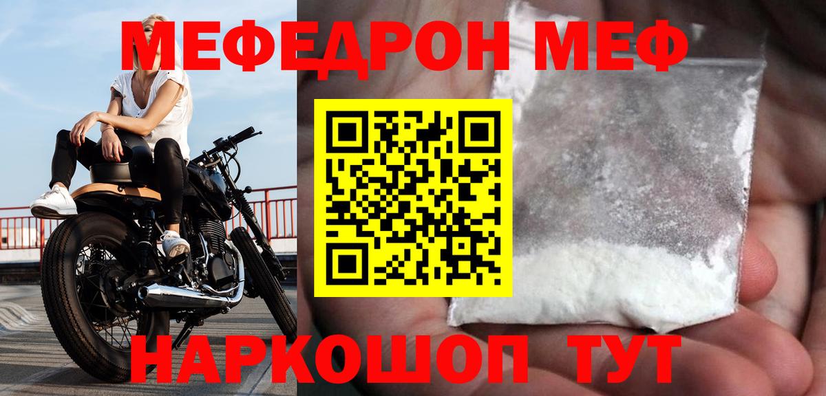 МЕФ  Красноармейск