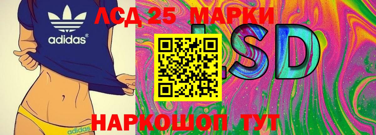 Наркотические марки 1,8мг Красноармейск