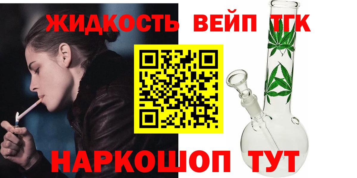 Дистиллят ТГК Wax  Вход с VPN  Красноармейск 